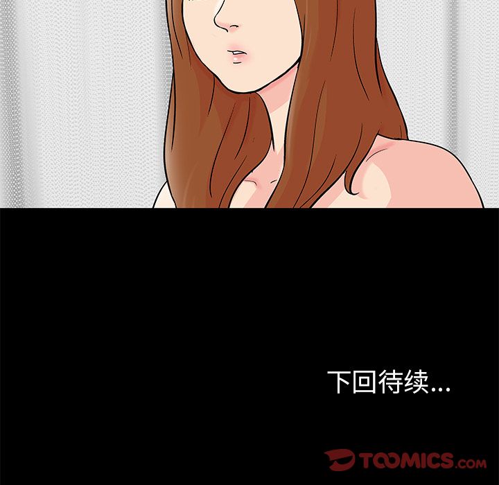 《反乌托邦游戏》漫画 第84话