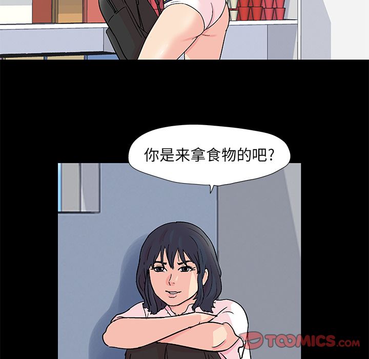 《反乌托邦游戏》漫画 第84话