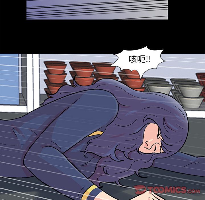 《反乌托邦游戏》漫画 第84话