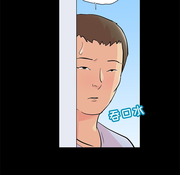 《反乌托邦游戏》漫画 第84话