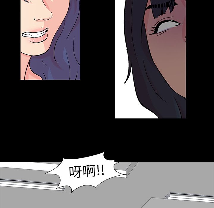 《反乌托邦游戏》漫画 第84话