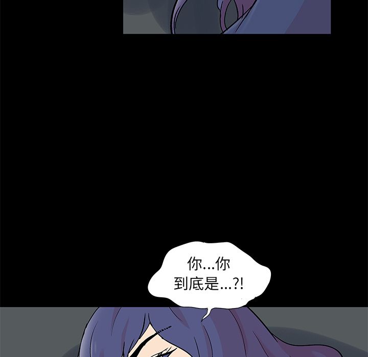 《反乌托邦游戏》漫画 第84话