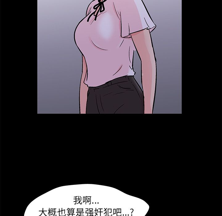 《反乌托邦游戏》漫画 第84话