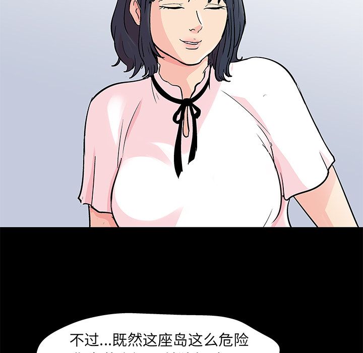 《反乌托邦游戏》漫画 第84话