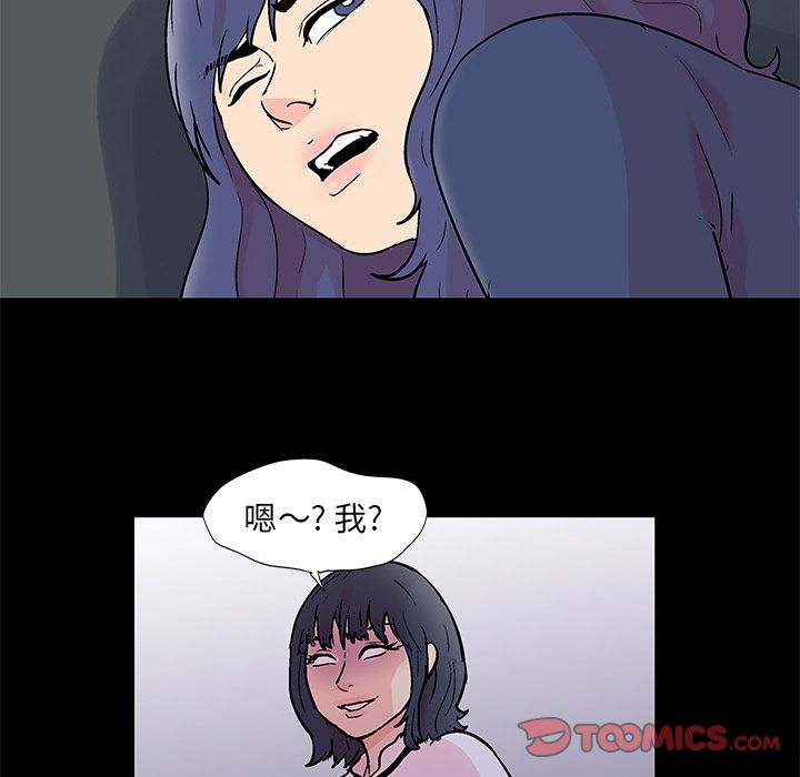 《反乌托邦游戏》漫画 第84话
