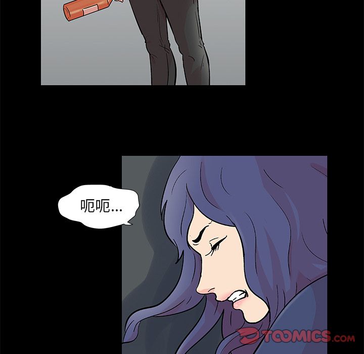 《反乌托邦游戏》漫画 第84话