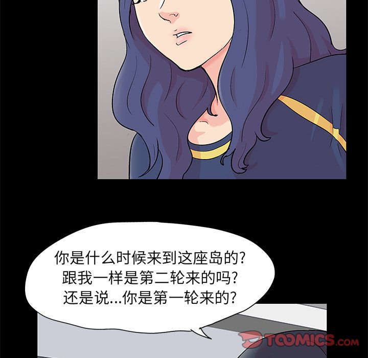 《反乌托邦游戏》漫画 第84话