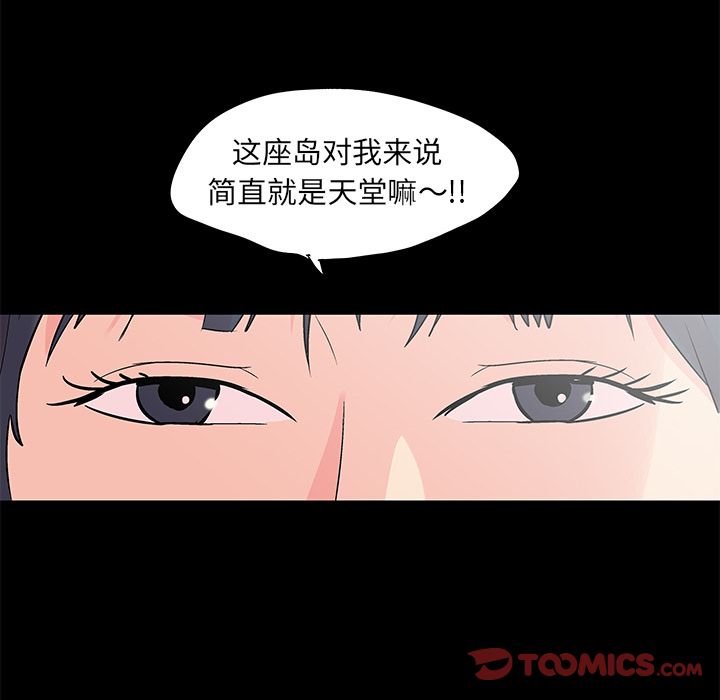 《反乌托邦游戏》漫画 第84话