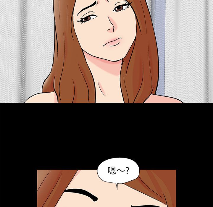 《反乌托邦游戏》漫画 第84话