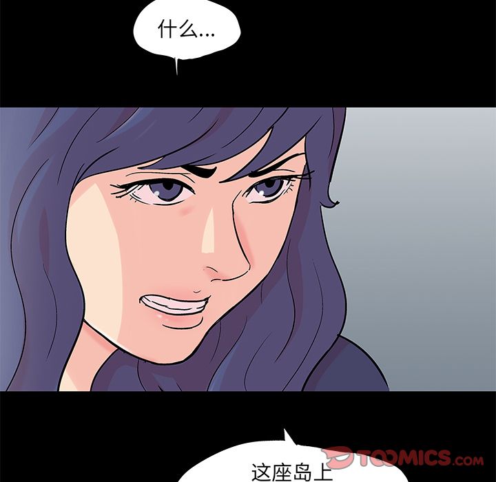 《反乌托邦游戏》漫画 第84话