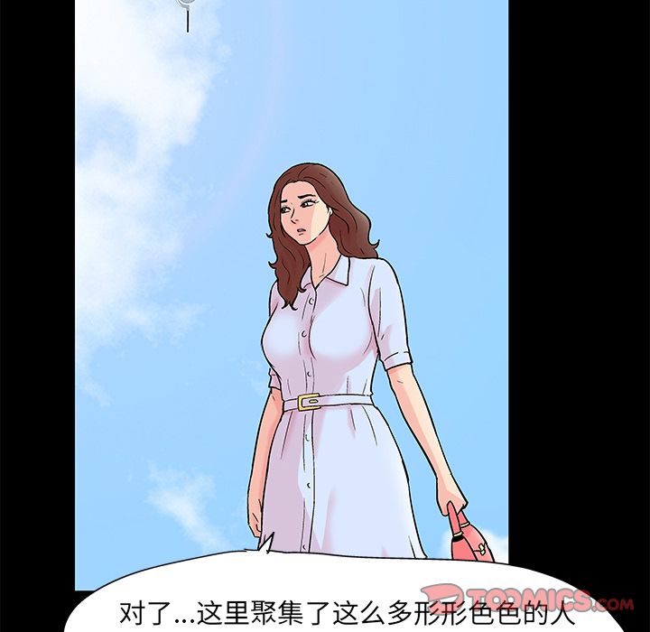 《反乌托邦游戏》漫画 第85话