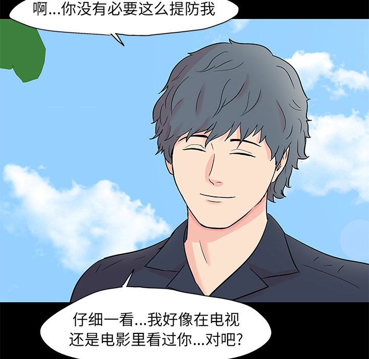 《反乌托邦游戏》漫画 第85话