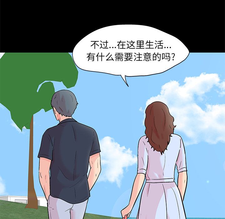 《反乌托邦游戏》漫画 第85话