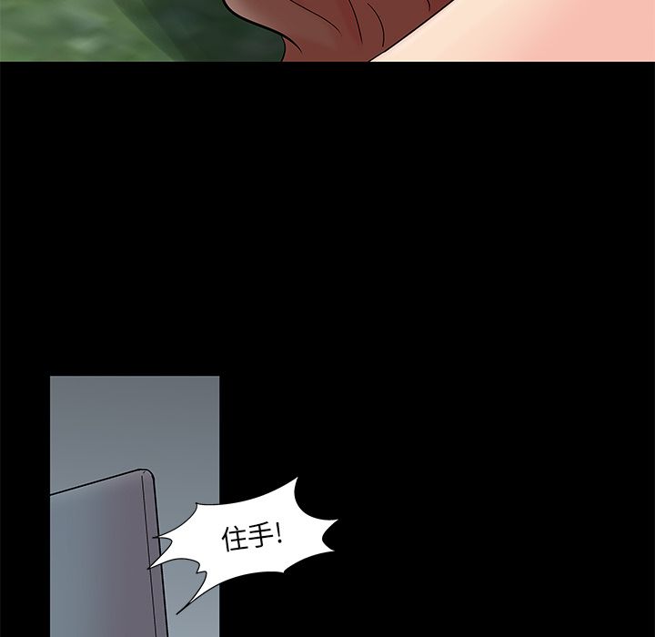 《反乌托邦游戏》漫画 第85话