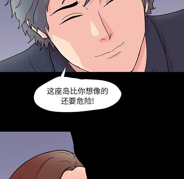 《反乌托邦游戏》漫画 第85话