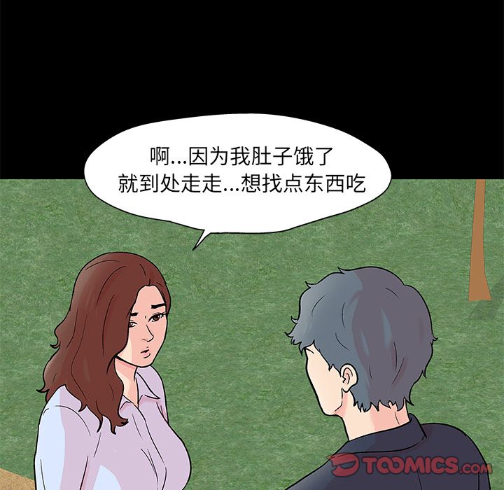《反乌托邦游戏》漫画 第85话