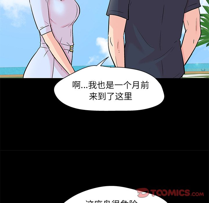 《反乌托邦游戏》漫画 第85话