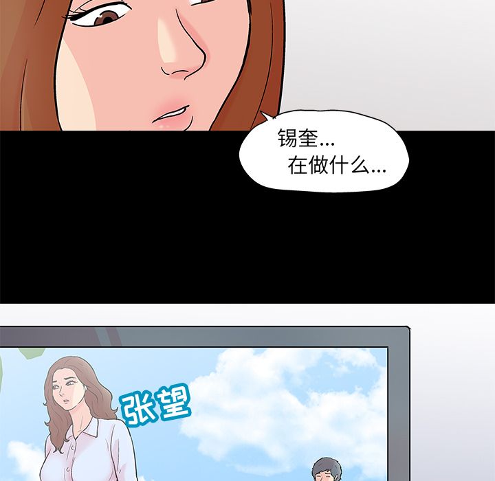 《反乌托邦游戏》漫画 第85话