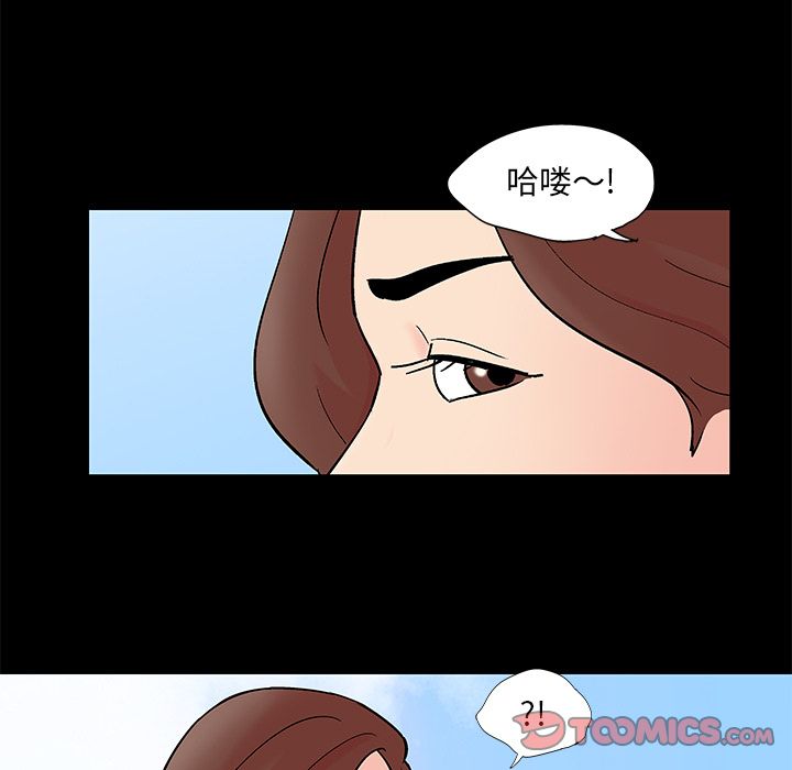 《反乌托邦游戏》漫画 第85话