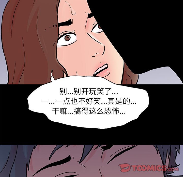 《反乌托邦游戏》漫画 第85话