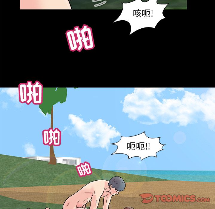 《反乌托邦游戏》漫画 第85话