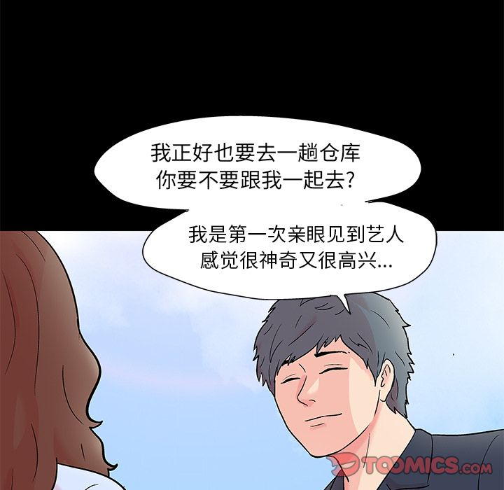 《反乌托邦游戏》漫画 第85话