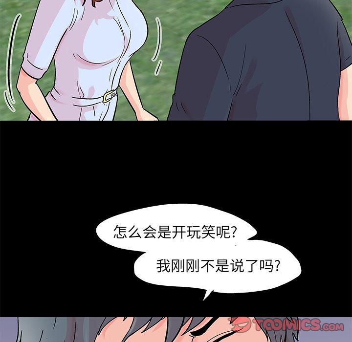 《反乌托邦游戏》漫画 第85话