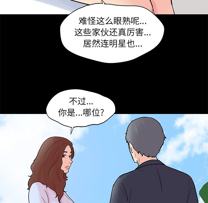 《反乌托邦游戏》漫画 第85话