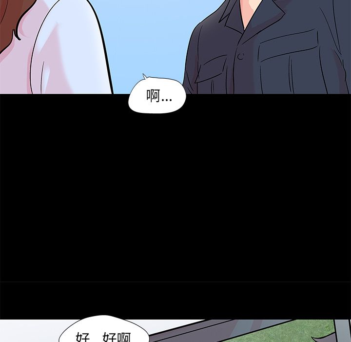 《反乌托邦游戏》漫画 第85话