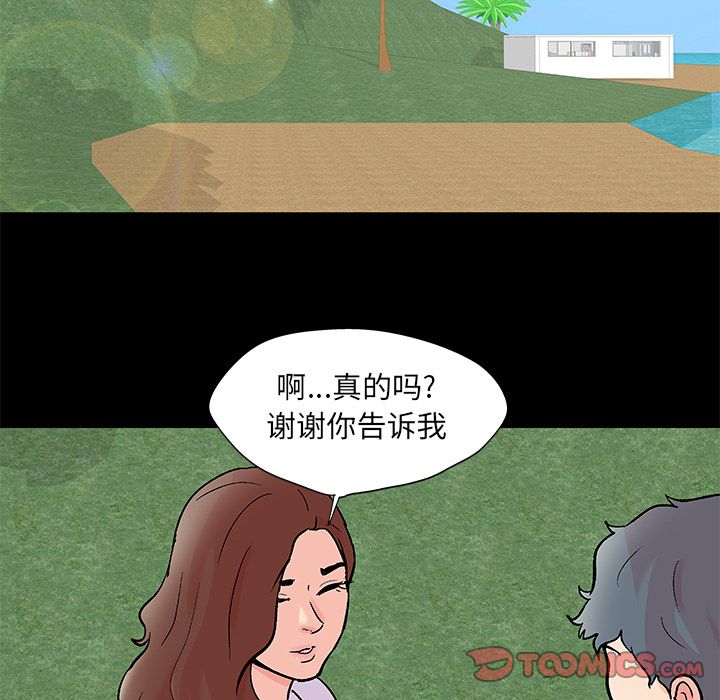 《反乌托邦游戏》漫画 第85话