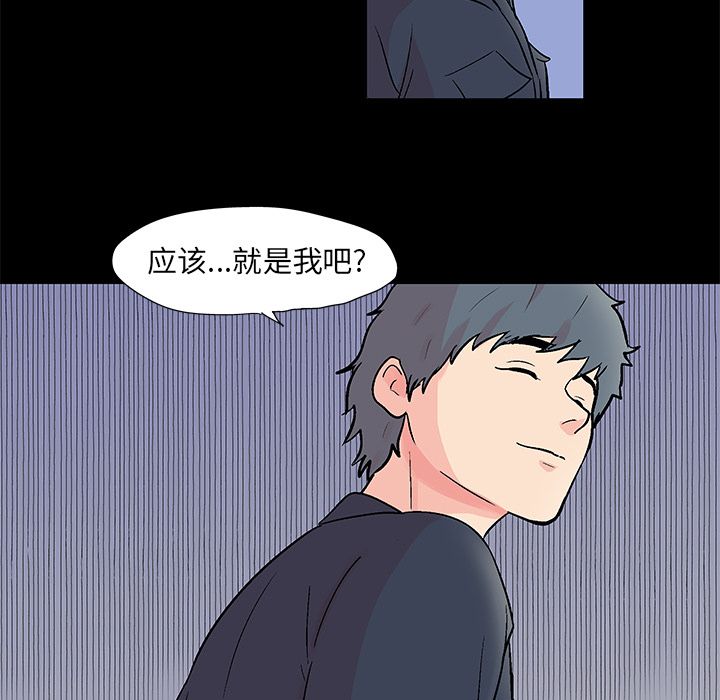 《反乌托邦游戏》漫画 第85话