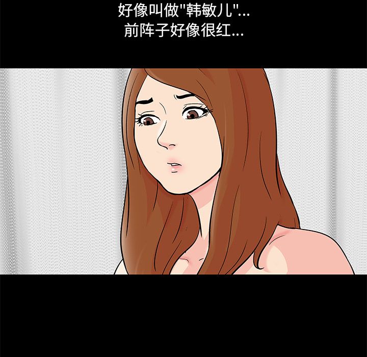 《反乌托邦游戏》漫画 第85话