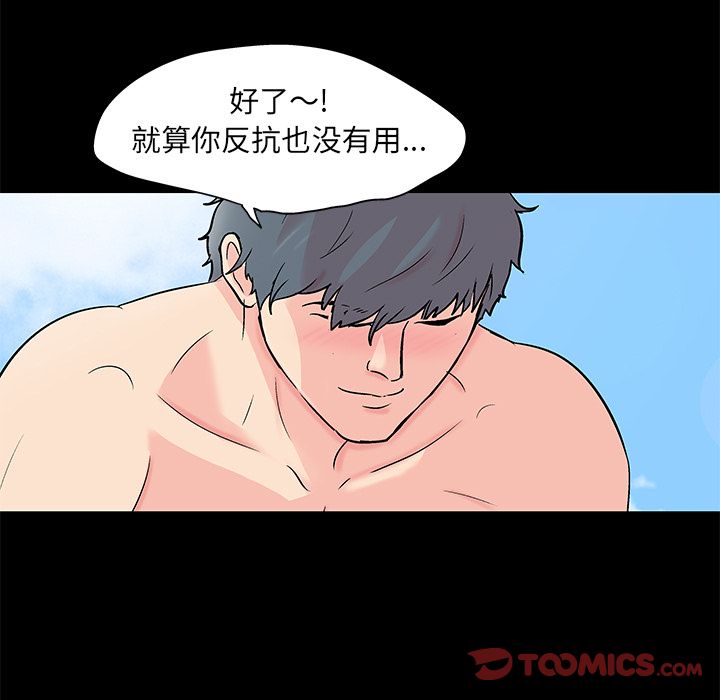 《反乌托邦游戏》漫画 第85话