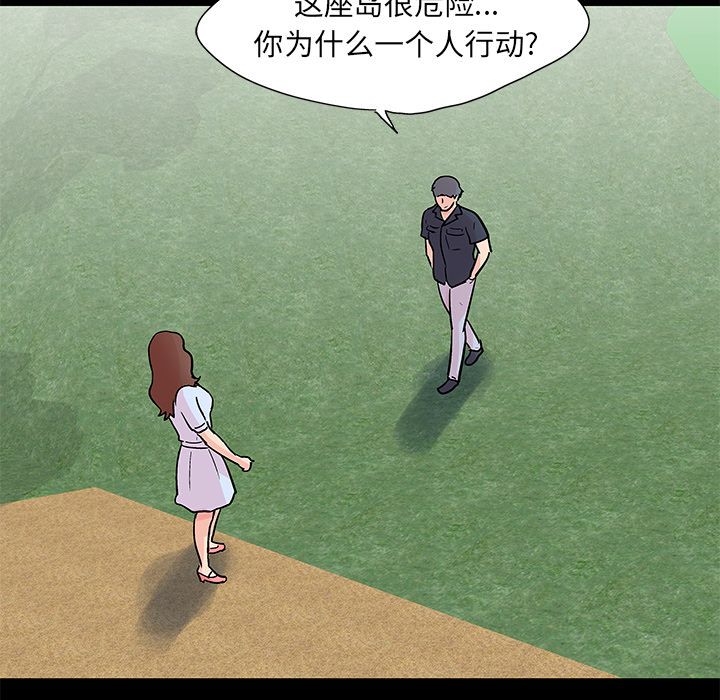 《反乌托邦游戏》漫画 第85话