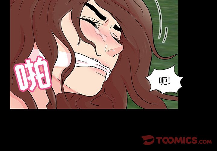 《反乌托邦游戏》漫画 第86话
