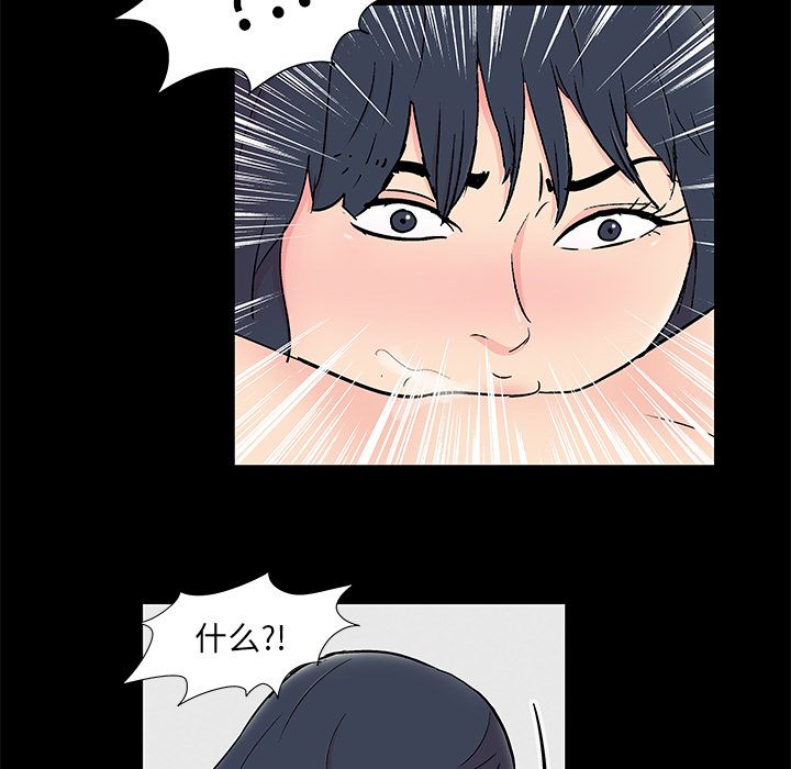 《反乌托邦游戏》漫画 第86话