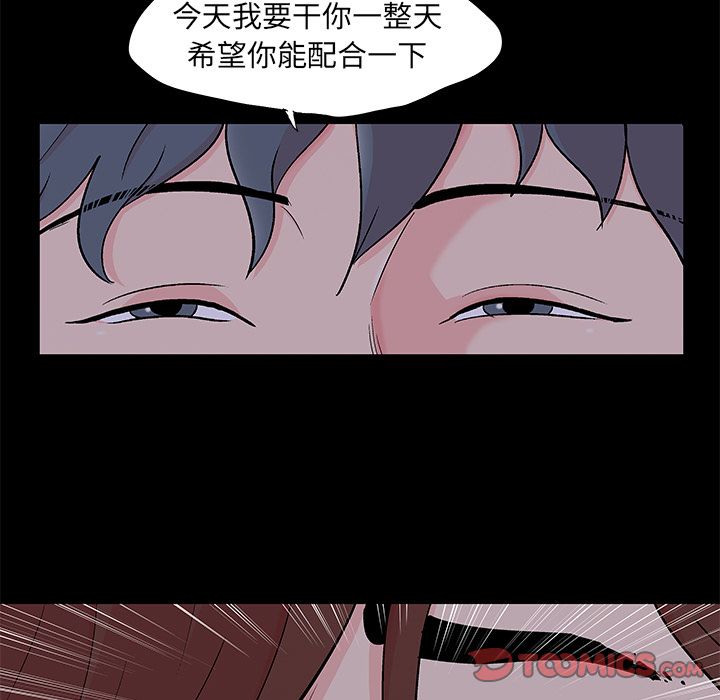 《反乌托邦游戏》漫画 第86话