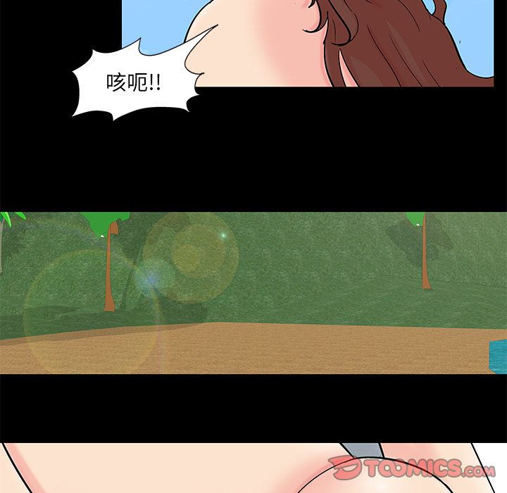 《反乌托邦游戏》漫画 第86话