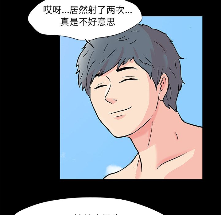 《反乌托邦游戏》漫画 第86话