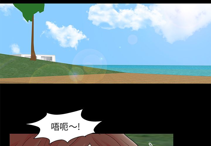 《反乌托邦游戏》漫画 第86话