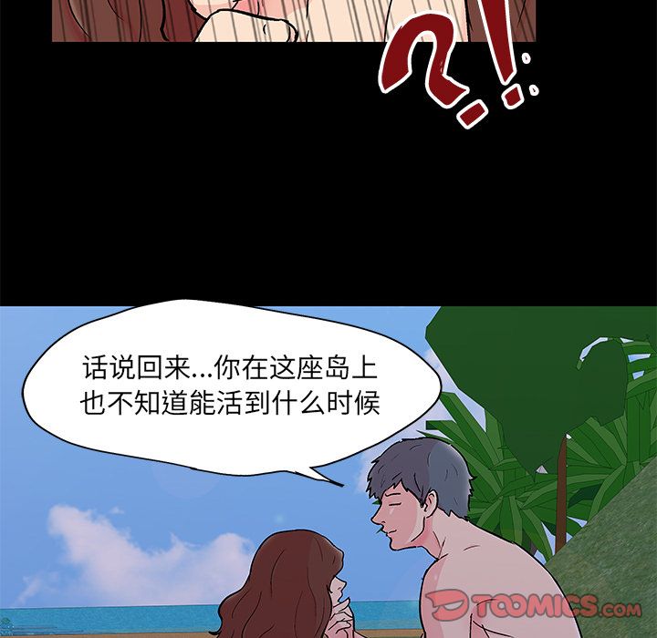 《反乌托邦游戏》漫画 第86话