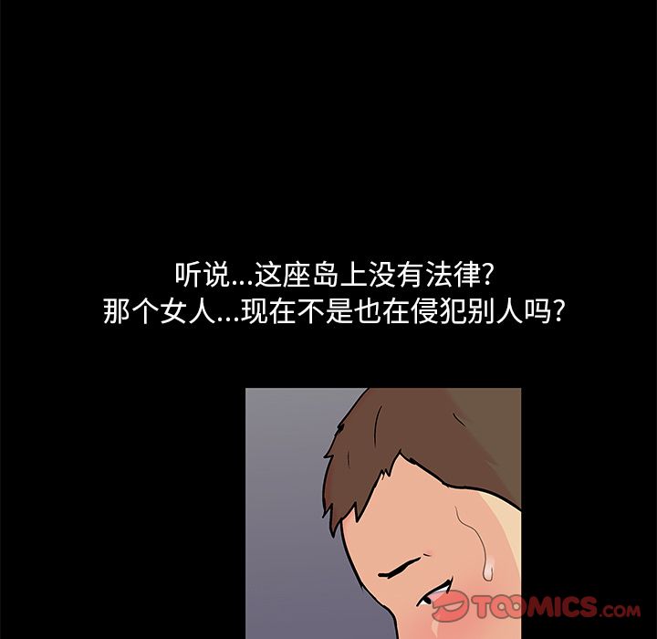 《反乌托邦游戏》漫画 第86话