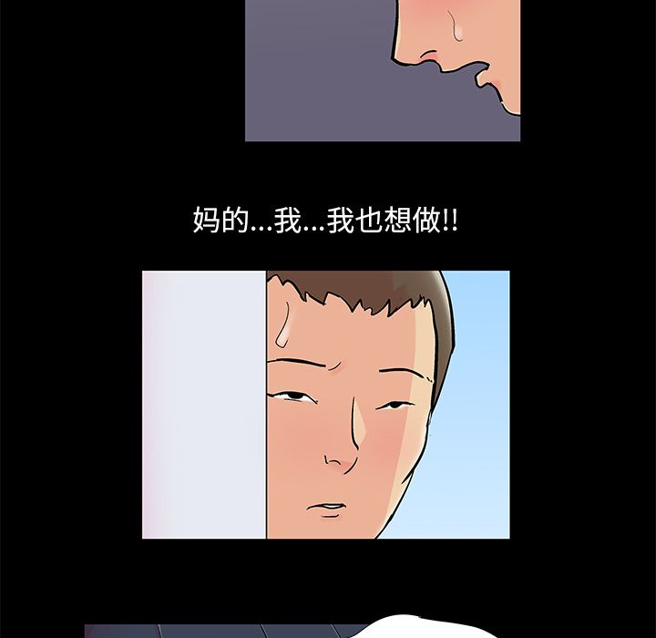 《反乌托邦游戏》漫画 第86话