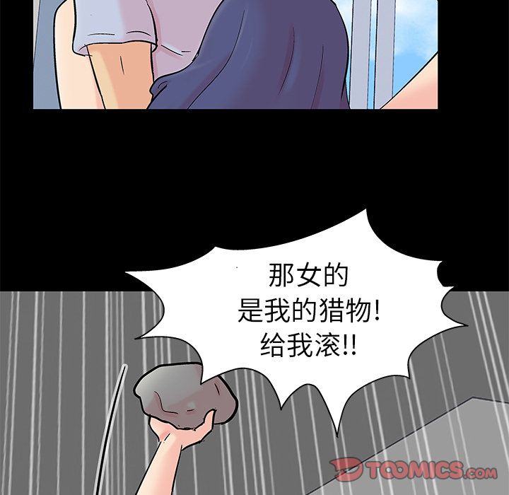 《反乌托邦游戏》漫画 第87话