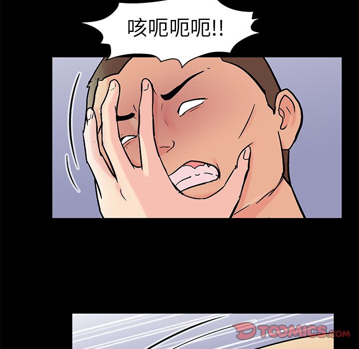《反乌托邦游戏》漫画 第87话