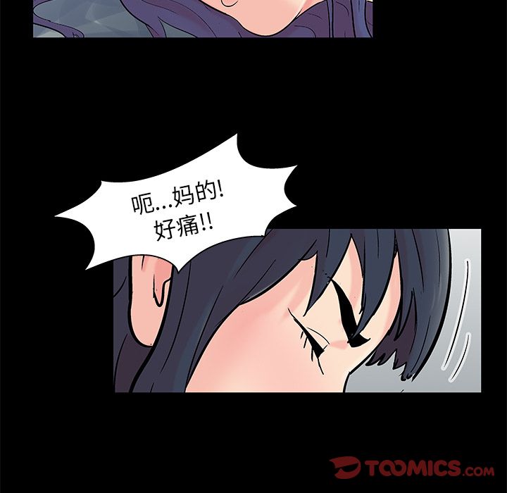 《反乌托邦游戏》漫画 第87话