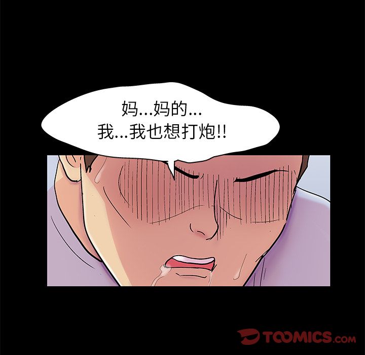 《反乌托邦游戏》漫画 第87话