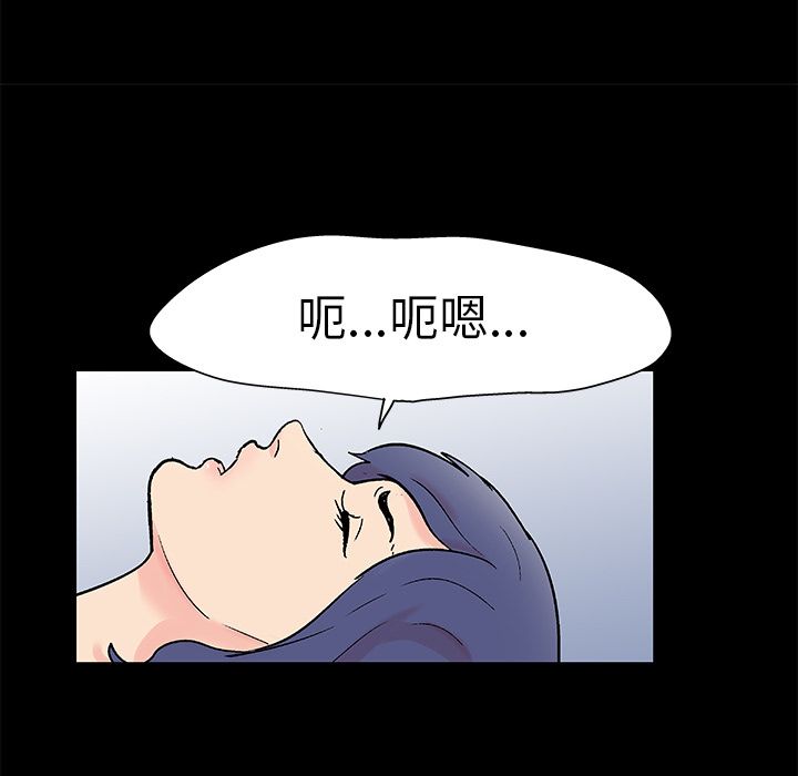 《反乌托邦游戏》漫画 第87话