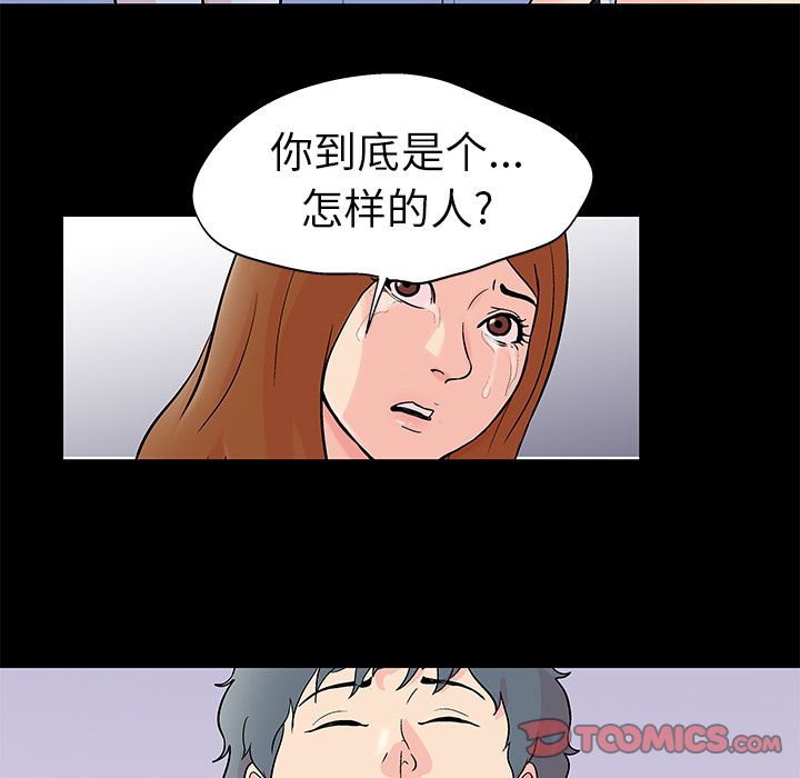 《反乌托邦游戏》漫画 第87话