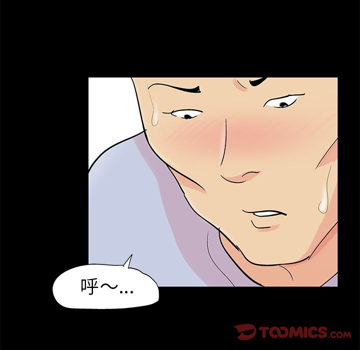 《反乌托邦游戏》漫画 第87话